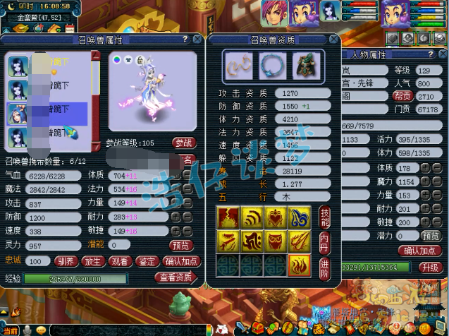 梦幻西游：129级竟刷了1000亿经验？全身130简易不磨装