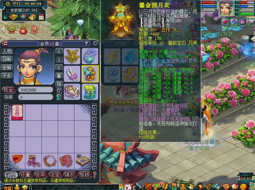 梦幻西游：谁说游戏要凉？雪山比例上涨到314，梦幻依然强大