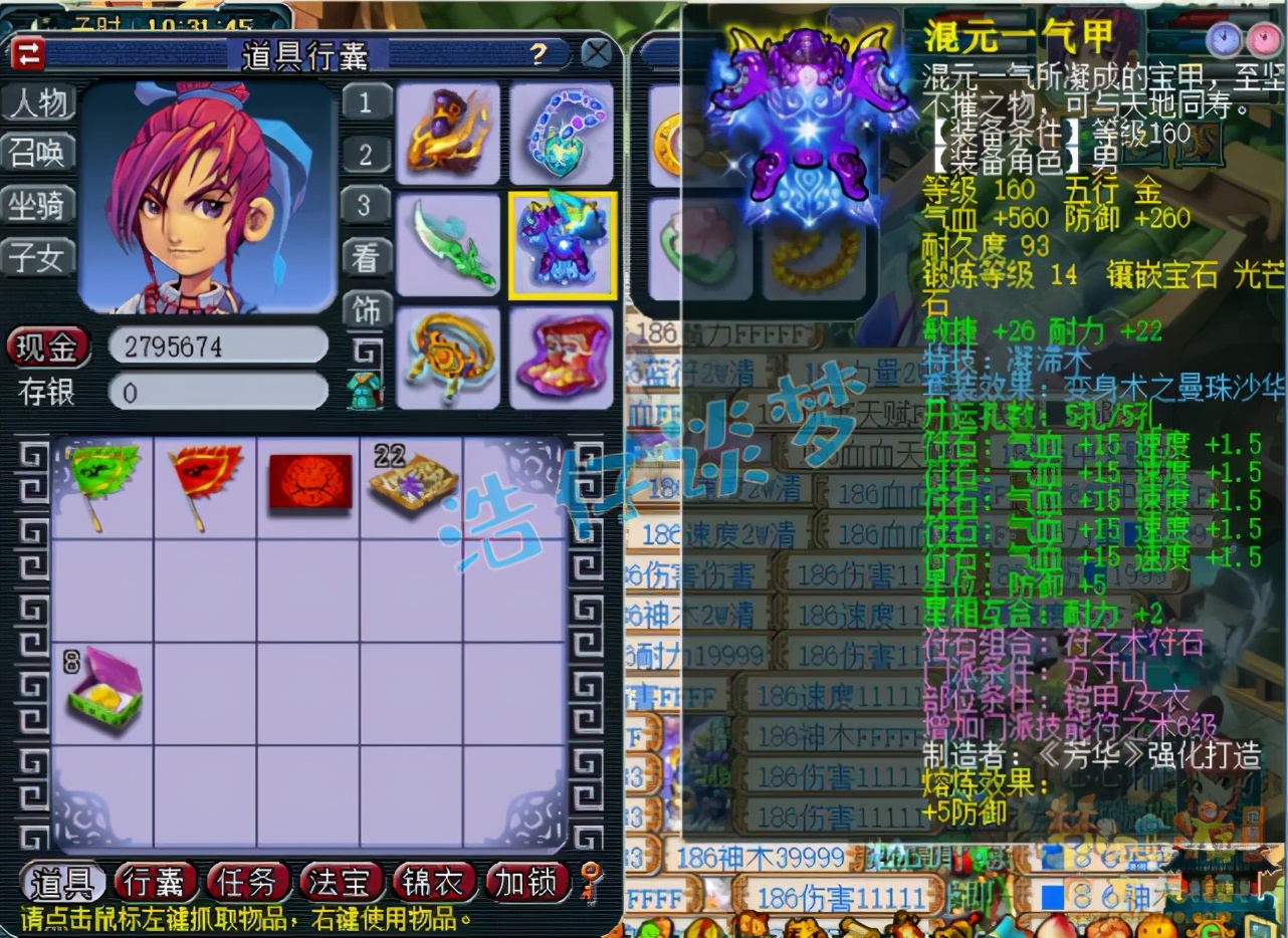 梦幻西游：175方寸装备平均12锻，带第一攻谛听，完虐服战号