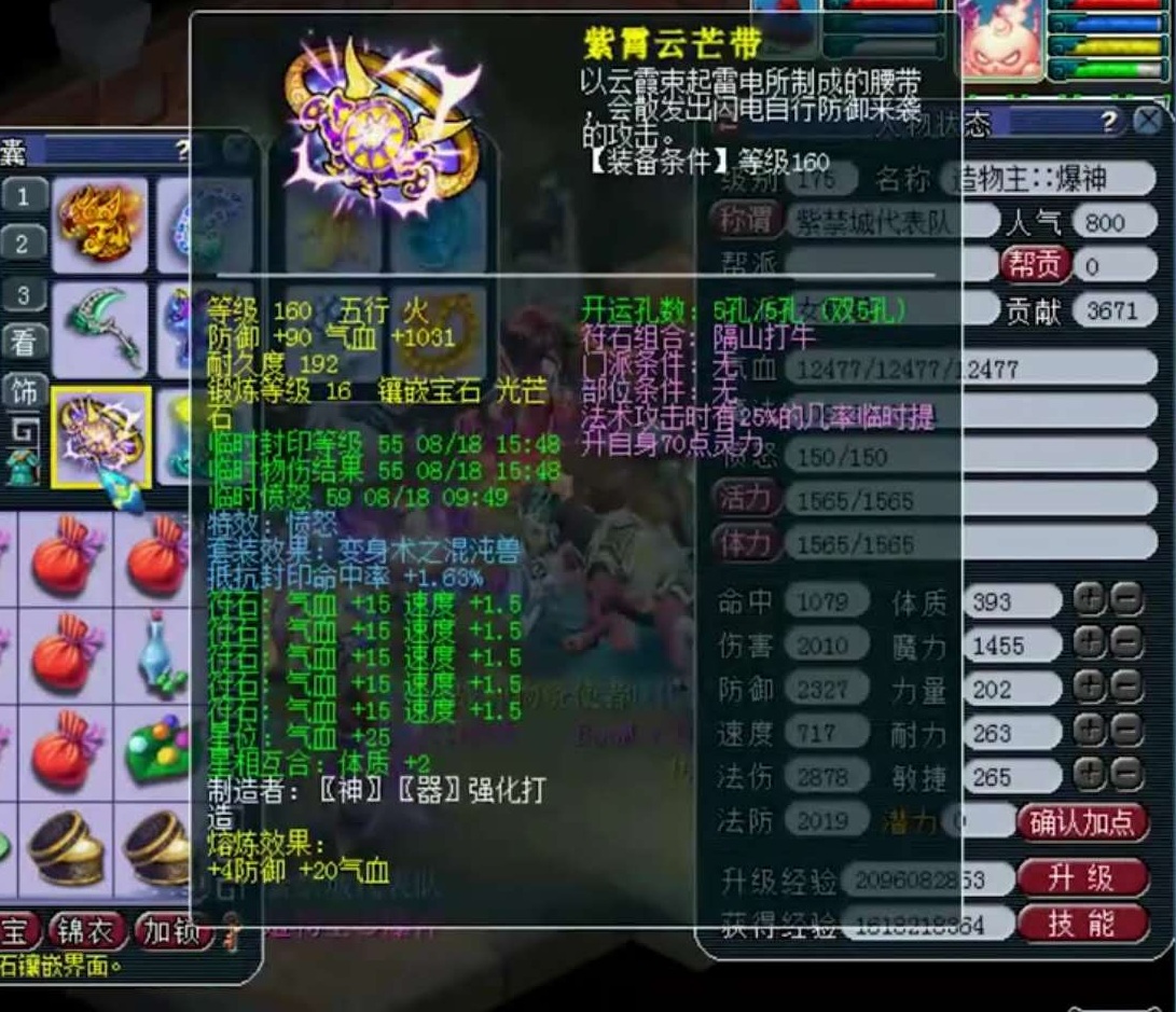 梦幻西游：第一神链加5法爆8龙珠，这才是梦幻最无法超越的账号