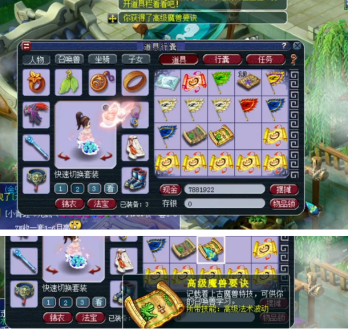 梦幻西游：嘉年华稀世奇宝直播，一本高法波让玩家笑逐颜开