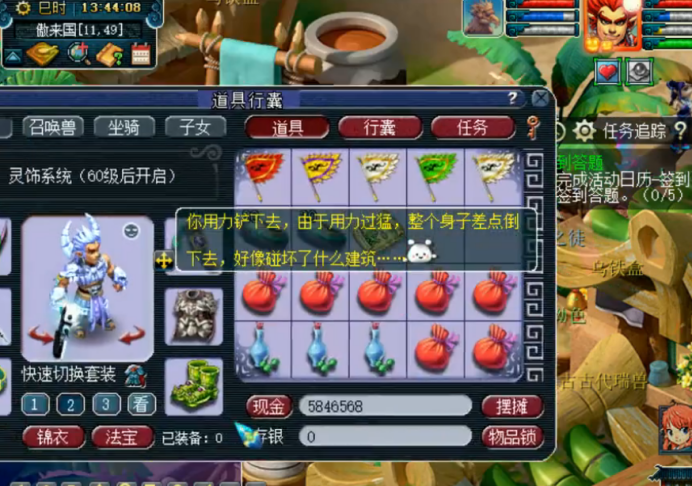 梦幻西游：坐标傲来国，5张高宝图直播，高连高吸都到碗里来