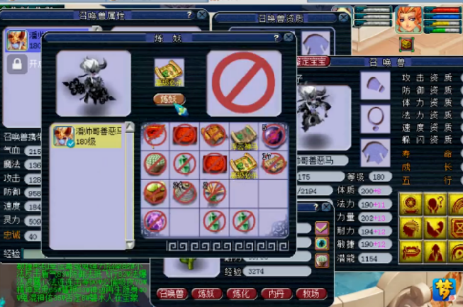 梦幻西游：无敌是多么寂寞，14技能童子连上善恶与神马