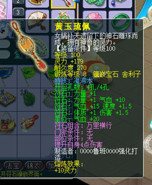 梦幻西游：无符2000伤害，09凌波分享灵饰、装备搭配细节