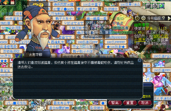 梦幻西游：2021年清明节活动环式任务，难度不大奖励丰厚