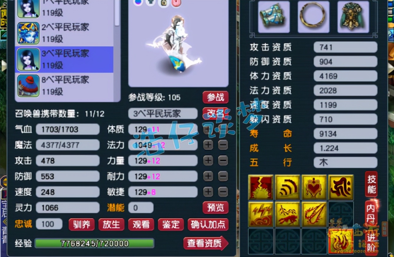 梦幻西游：109五庄自称“平民玩家”，竟带了3套极品装备，真牛