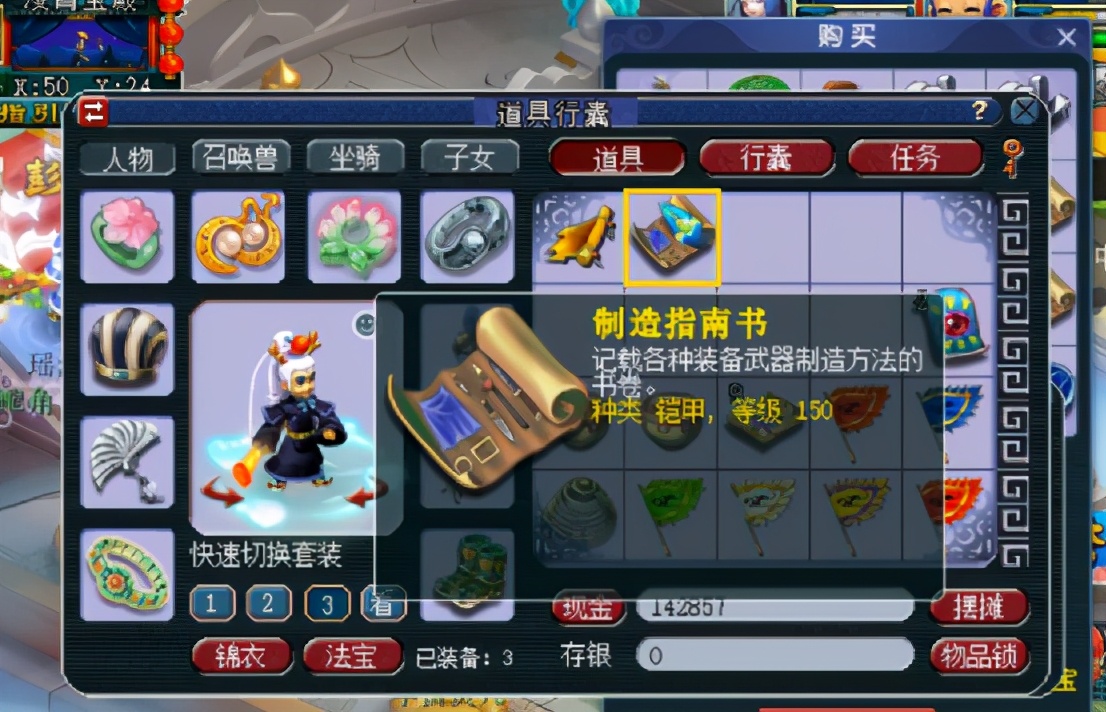 梦幻西游：神器积分兑换，这么多150级书，都看花眼了
