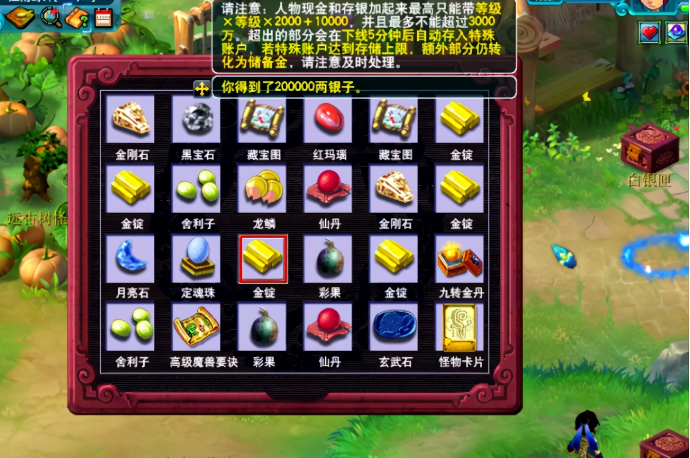 梦幻西游：赤金宝箱开起来，20w银子四连击朋友们都笑了