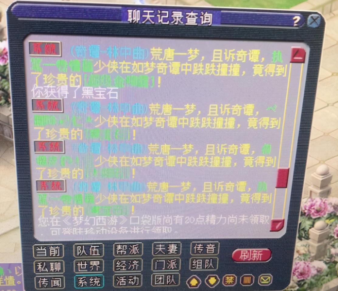 梦幻西游：新奇遇任务的红利期已过，林中曲难度下降，奖励变低