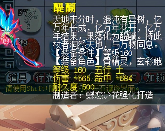 梦幻西游：5件160军火，爆出双加不磨，这就很顶
