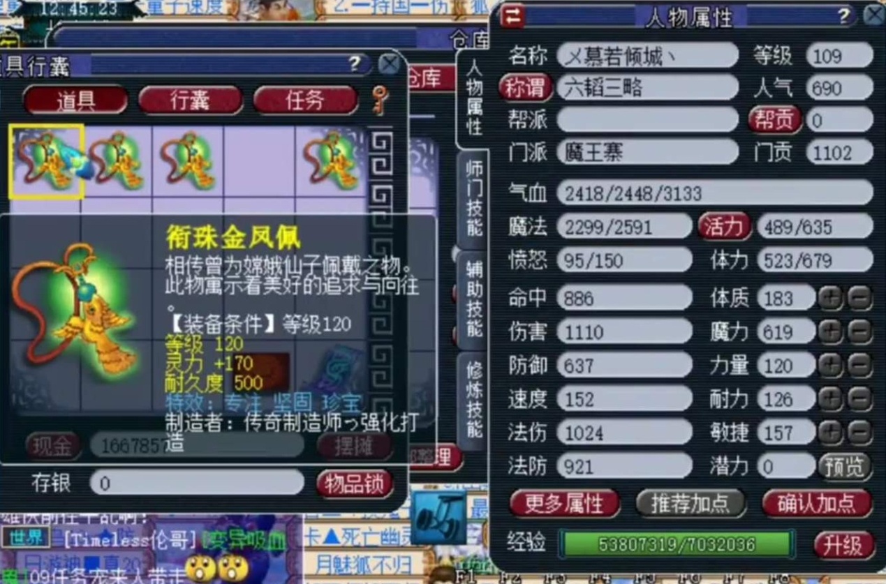 梦幻西游：欲哭无泪！15锻月亮石少零上架，4个月工资打水漂了
