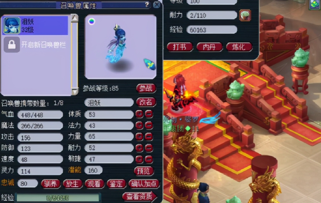 梦幻西游：城会玩！8技能观照万象谛听拿来炼妖？