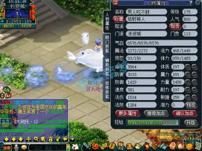 梦幻西游：价值8万8的帮战2线凌波城，两套装备，任务PK全能