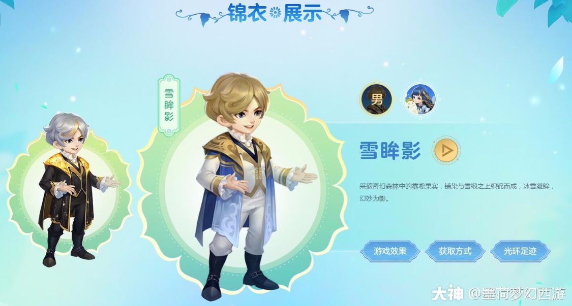 嘉年华锦衣祥瑞抢先看！新角色施法特效像极了无天的“元神黑莲”