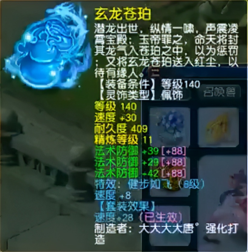 梦幻西游：“他不死珍宝阁永不败”，念慈悲渡众生装备大揭秘