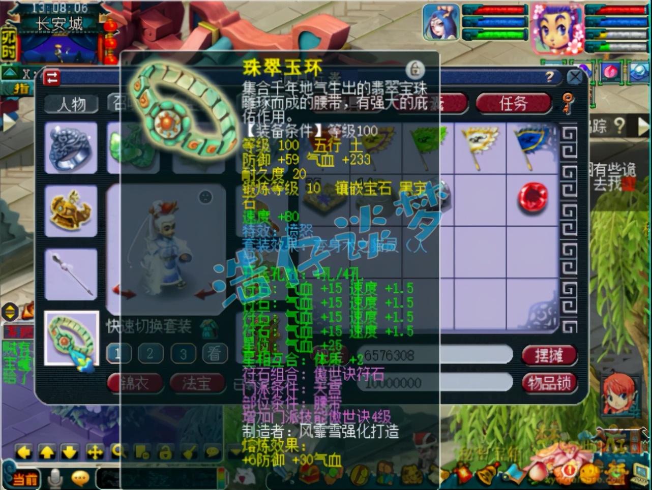 梦幻西游：109状元天宫，4特技搭配10锻灵饰，细节很完美