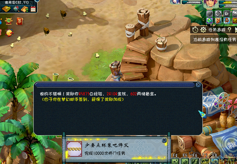 梦幻西游：做10000次师门任务不难，难的是这10000次都不取消任务