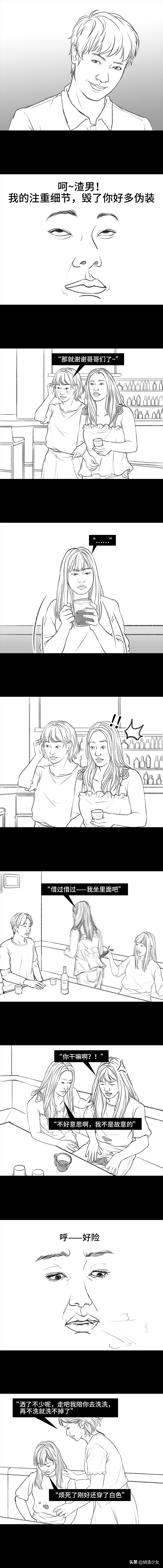 酒吧手撕下药渣男全过程.avi ​​..