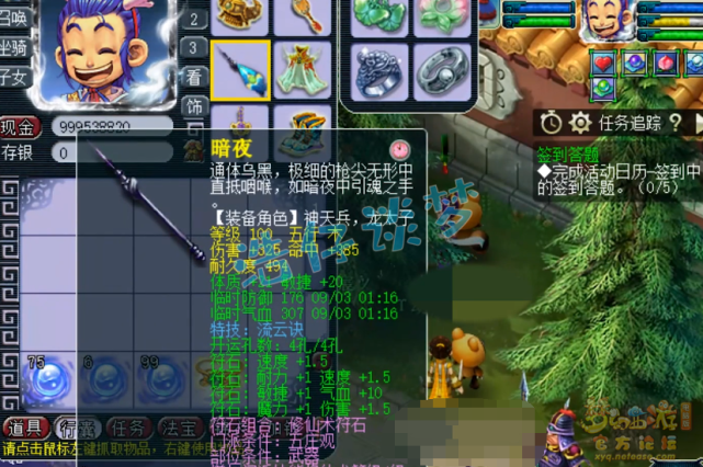 梦幻西游：109五庄自称“平民玩家”，竟带了3套极品装备，真牛