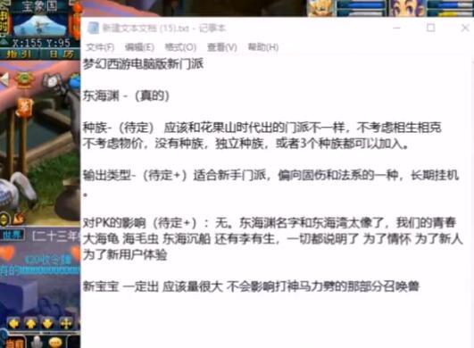 梦幻西游：老王曝光梦幻新门派，挂机能力很强，三个种族都可拜入