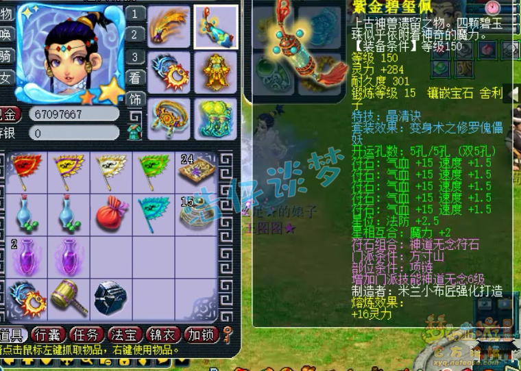 梦幻西游：买号不足10天，光速打造成服战方寸，装备全带时间锁