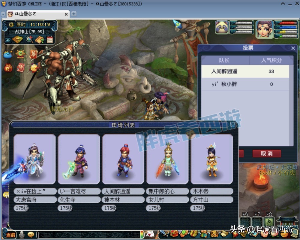 梦幻西游武神坛前瞻：千哥&黑白告别战，二狗能否卫冕？