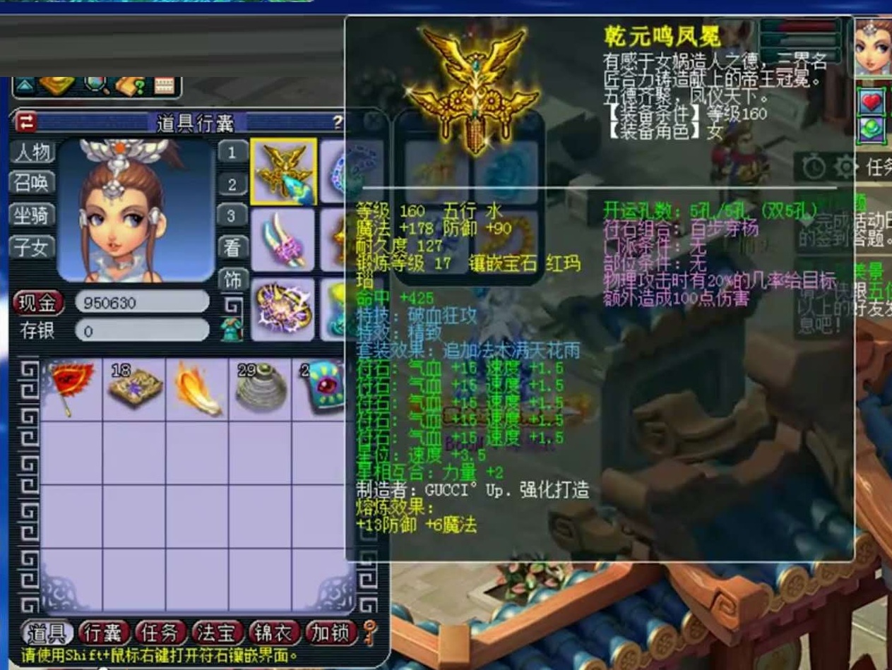 梦幻西游：8只神马冠古绝今！带上宝宝她才是真正的全服第一物理