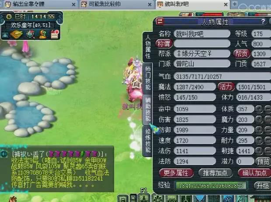 梦幻西游：「国子监」简介，多次夺得武神坛冠军的火热服务器