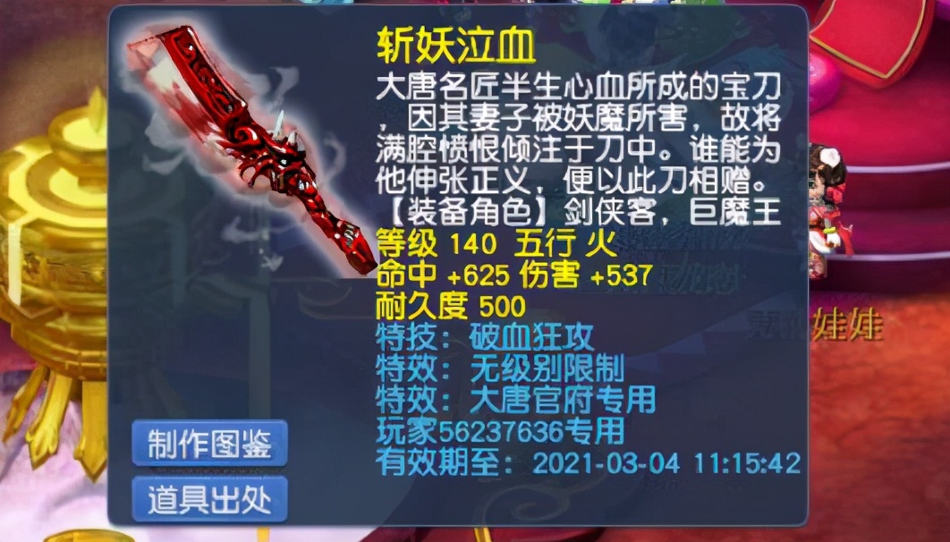 梦幻西游：牛图鉴赏，回流就送无级别活动