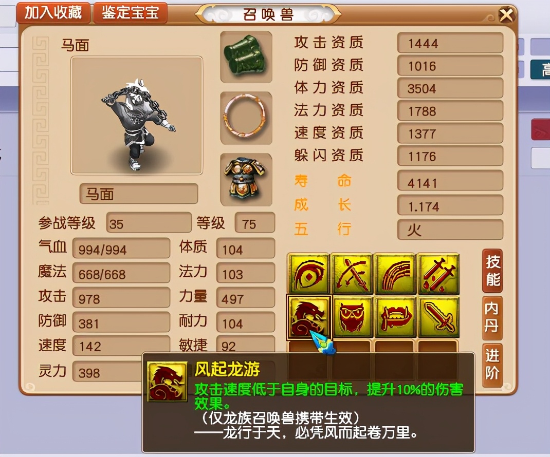 梦幻西游：若是乾坤斩能打愤怒，服战T0特技必将是它