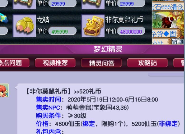 梦幻西游：打图党的逆天神套，但碰不到合适的人摆10块都卖不掉