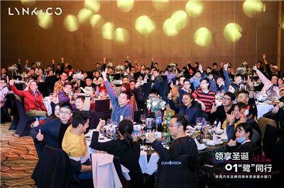 【领享圣诞 01“鹭“同行】领克汽车品牌四周年答谢会