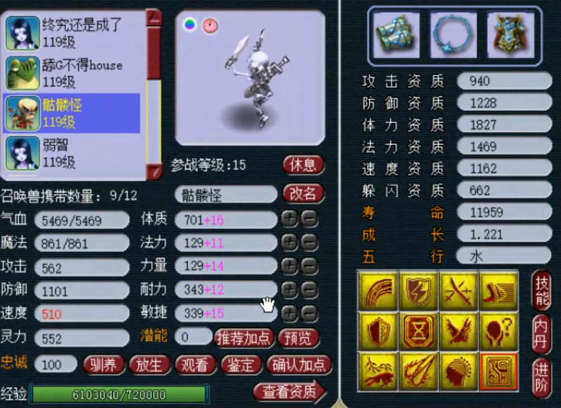 梦幻西游：想捡漏？小白鉴定出力敏高伤100级武器，商人对半砍