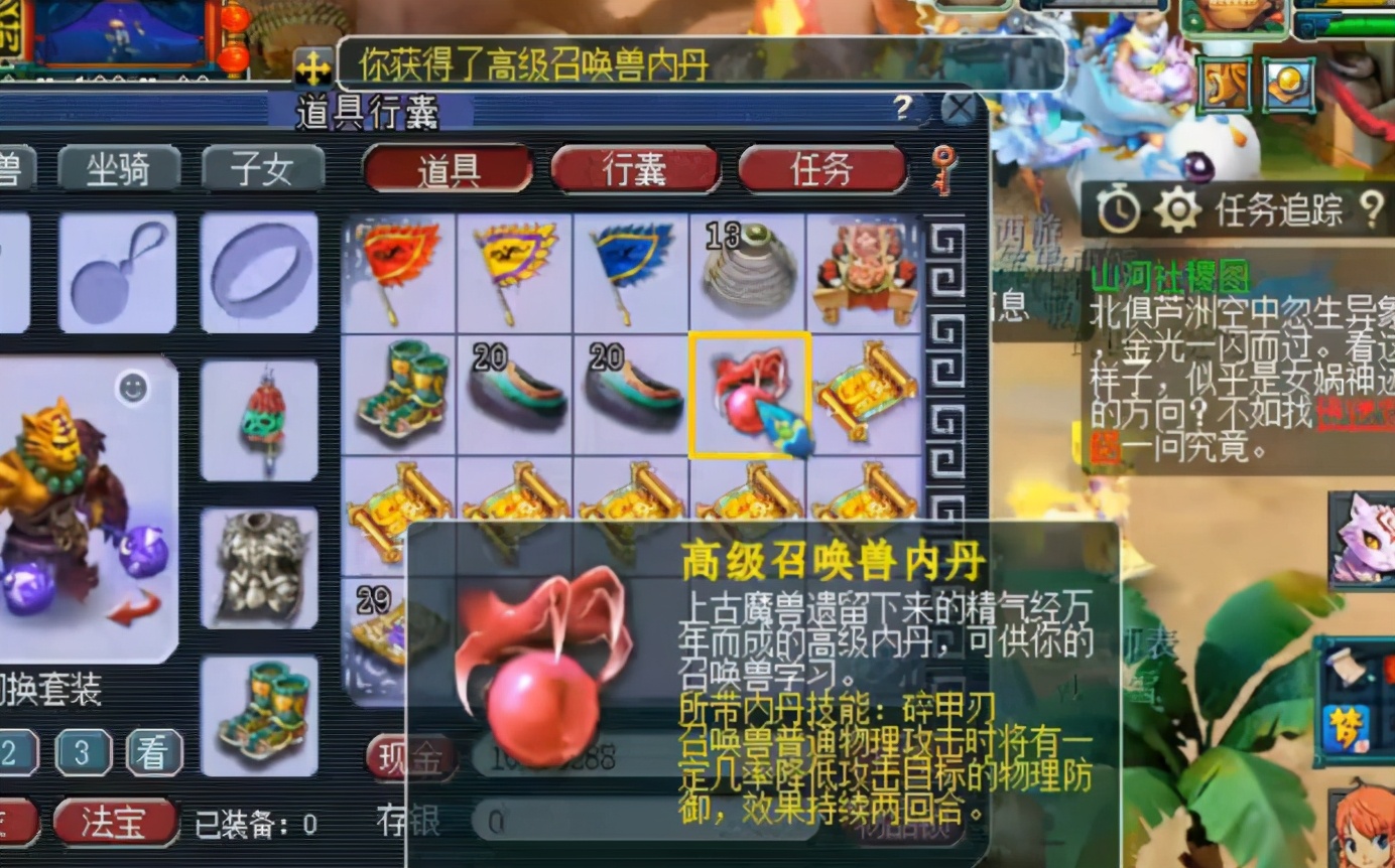 梦幻西游：激动的心、颤抖的手，傲来国的高兽诀有没有？