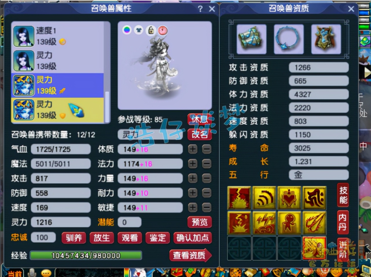 梦幻西游：129顶级普陀，11锻6气血“服战级灵饰”加身，太强了