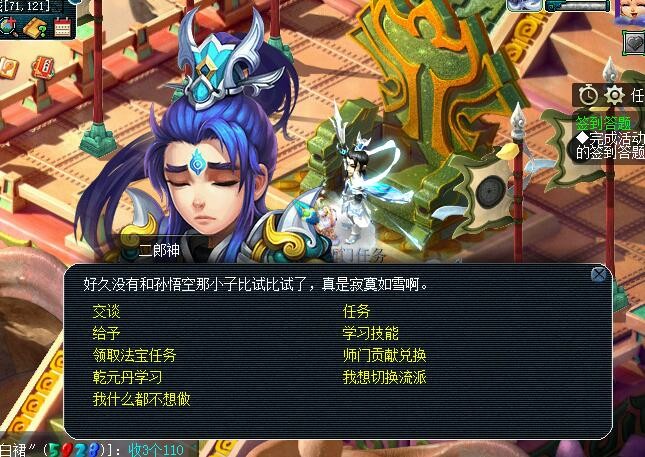 梦幻西游：手把手教你如何拿到免费的红蓝碗，单开玩家也能做到