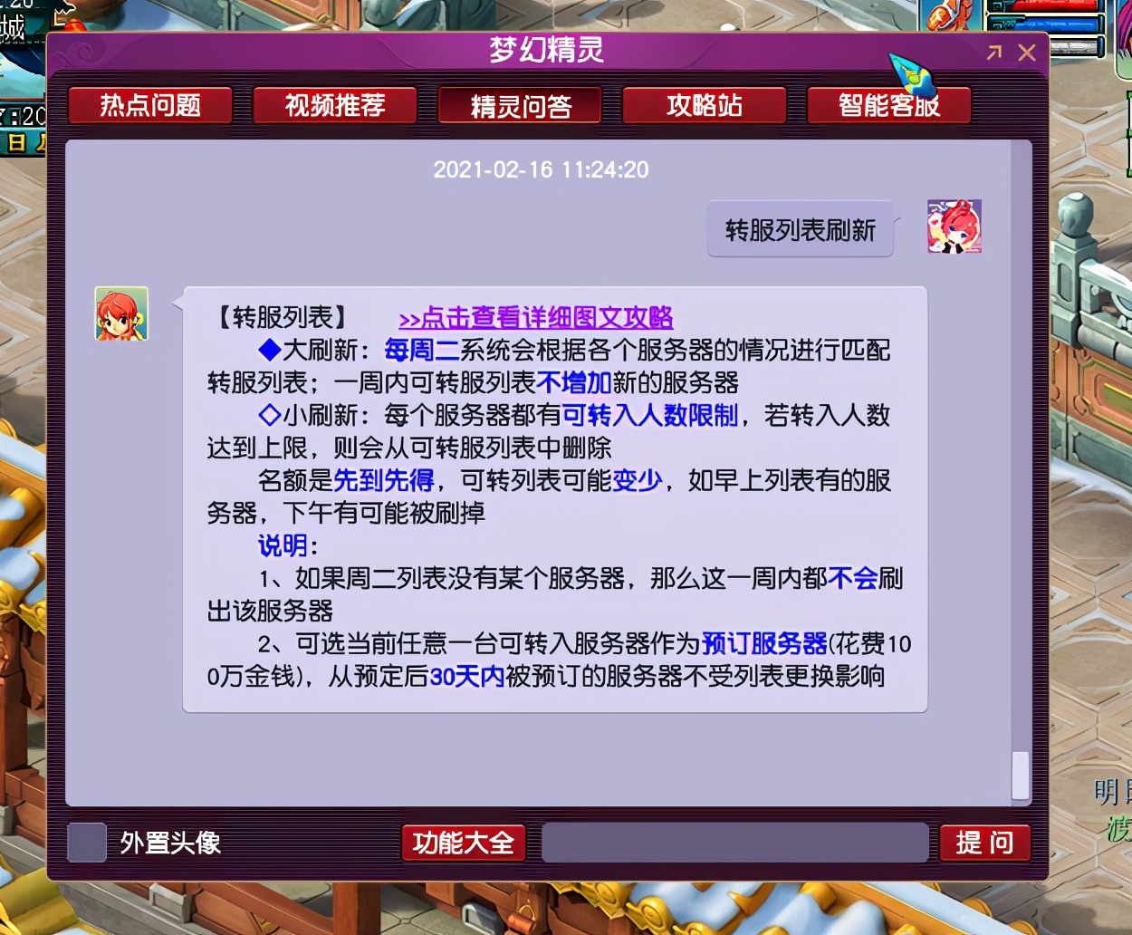 梦幻西游：百服平转来袭，三年外129个区开放平转