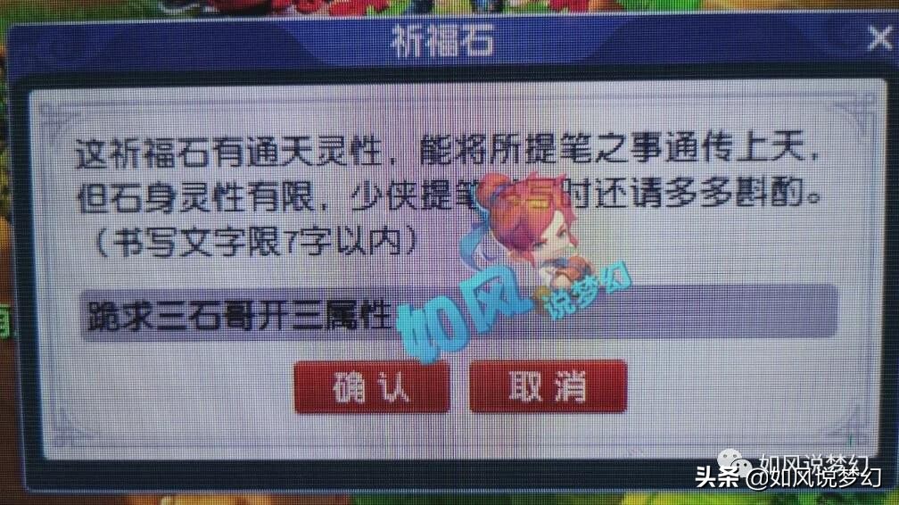 梦幻西游：狗托玩家打造1件装备，出了价值100万的无级别女衣
