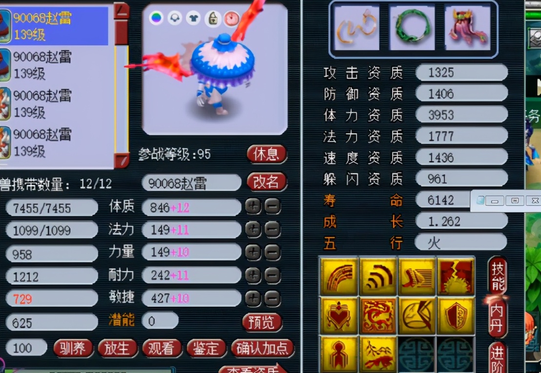 梦幻西游：群雄逐鹿·天科组亚军女魃墓展示，宝宝比装备给力