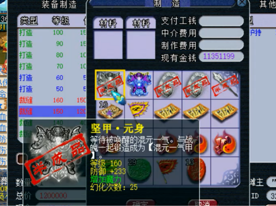 梦幻西游：高等装备开光血赚，差点出140四伤害戒指