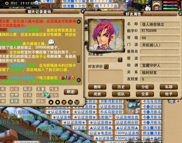梦幻西游：请问这位商人大佬现在怎样？不到两万卖了787块强化