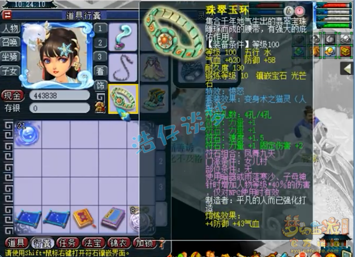 梦幻西游：109秒6女儿村，带无级别百套装备，任务PK两不误