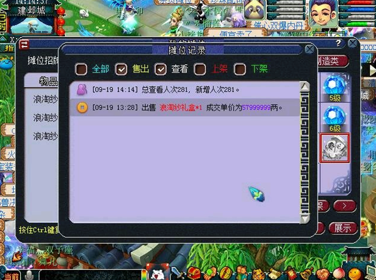 梦幻西游：浪淘沙涨到3000？翻数倍后，商人赚不少