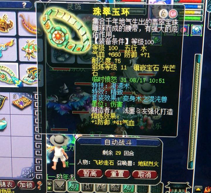 梦幻西游：玩家花重金打造顶级单挑魔王，装备配置令人叹为观止