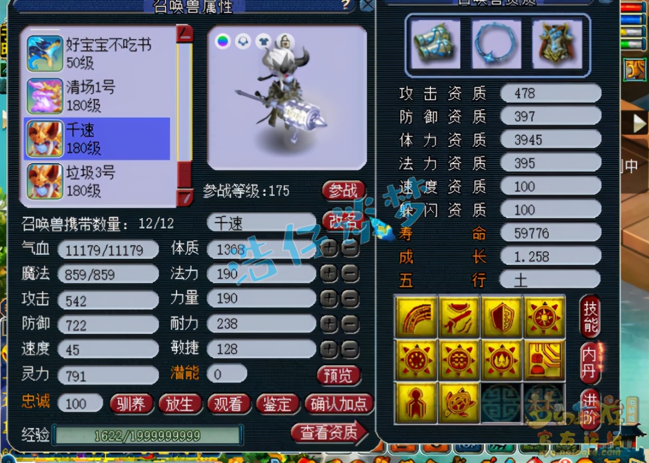 梦幻西游：175华山凌波5件不磨碎星决套，13+8硬件PK任务两不误