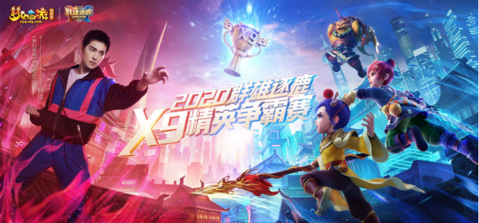 圆梦赛场，杨名三界！杨洋出席群雄逐鹿决赛现场，为赛事助威