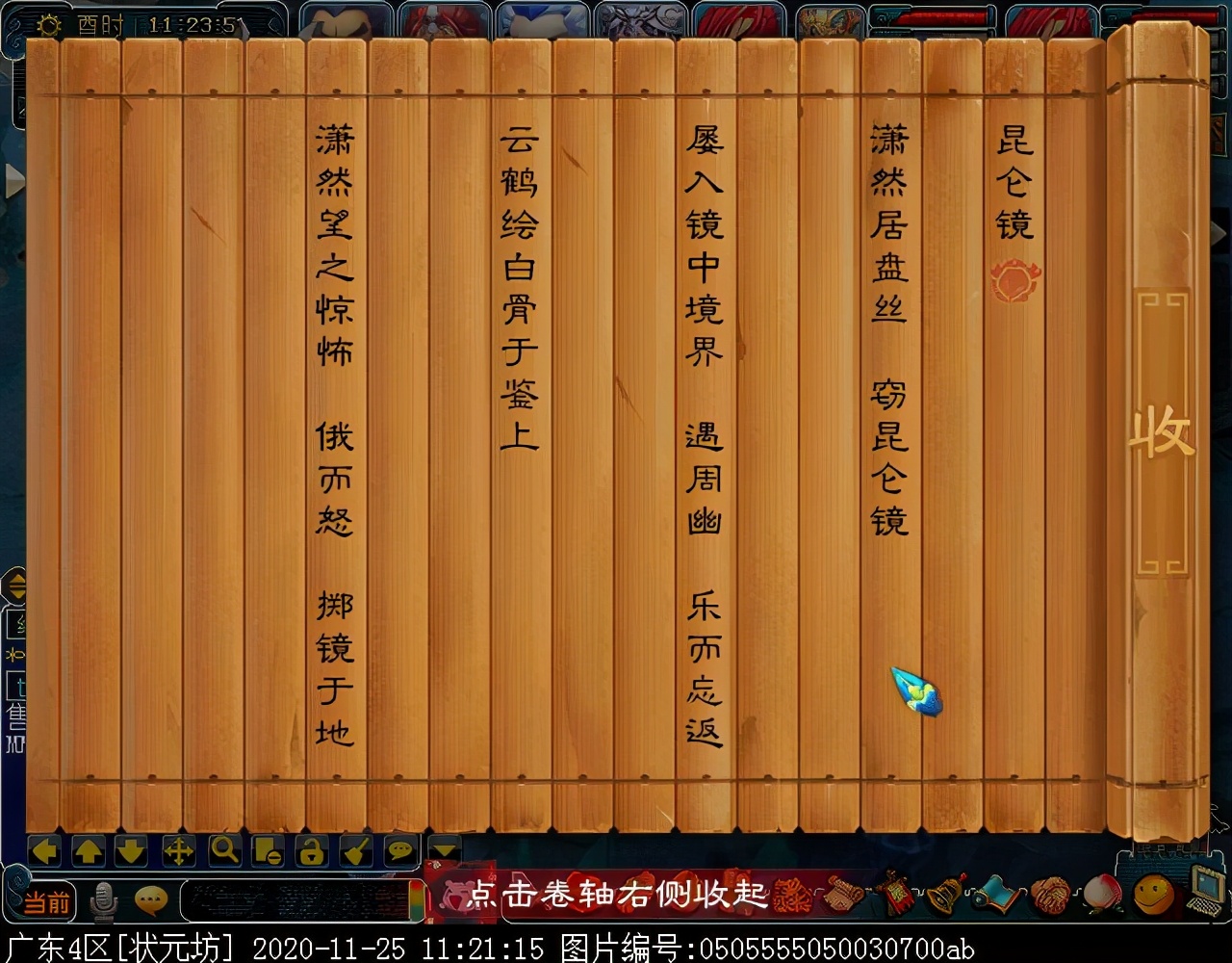 神器任务合·昆仑启镜心：主怪会抽离师门技能，四清无解