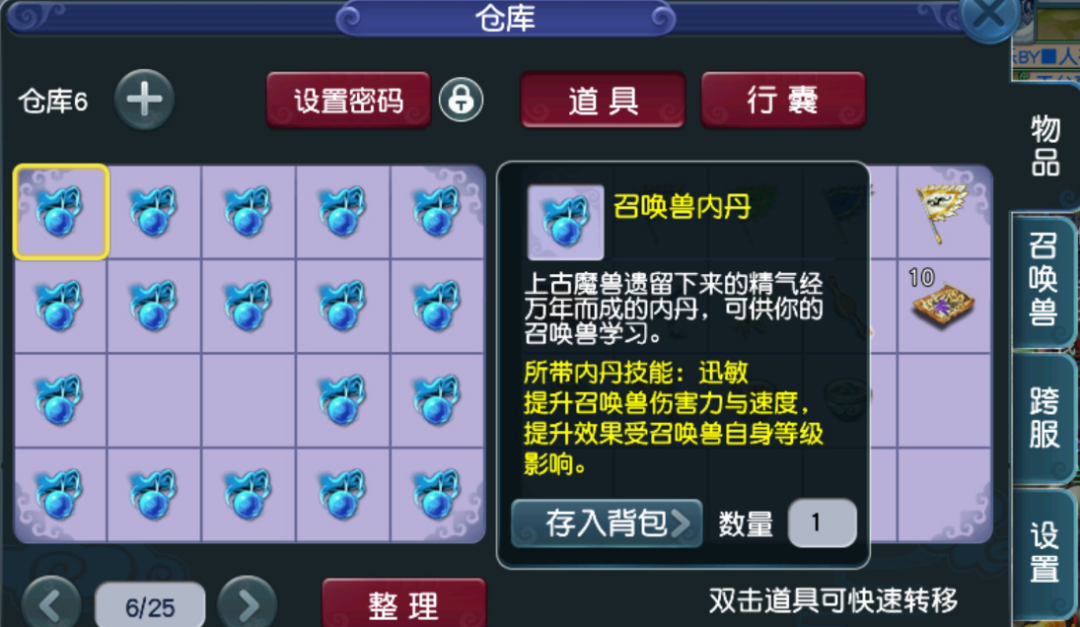 梦幻西游：买个号物品爆仓，25万副本积分，2.3亿储备金