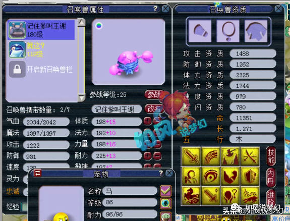 梦幻西游：王谢打成“神马力劈螃蟹”，5开神豪连打2只神马童子