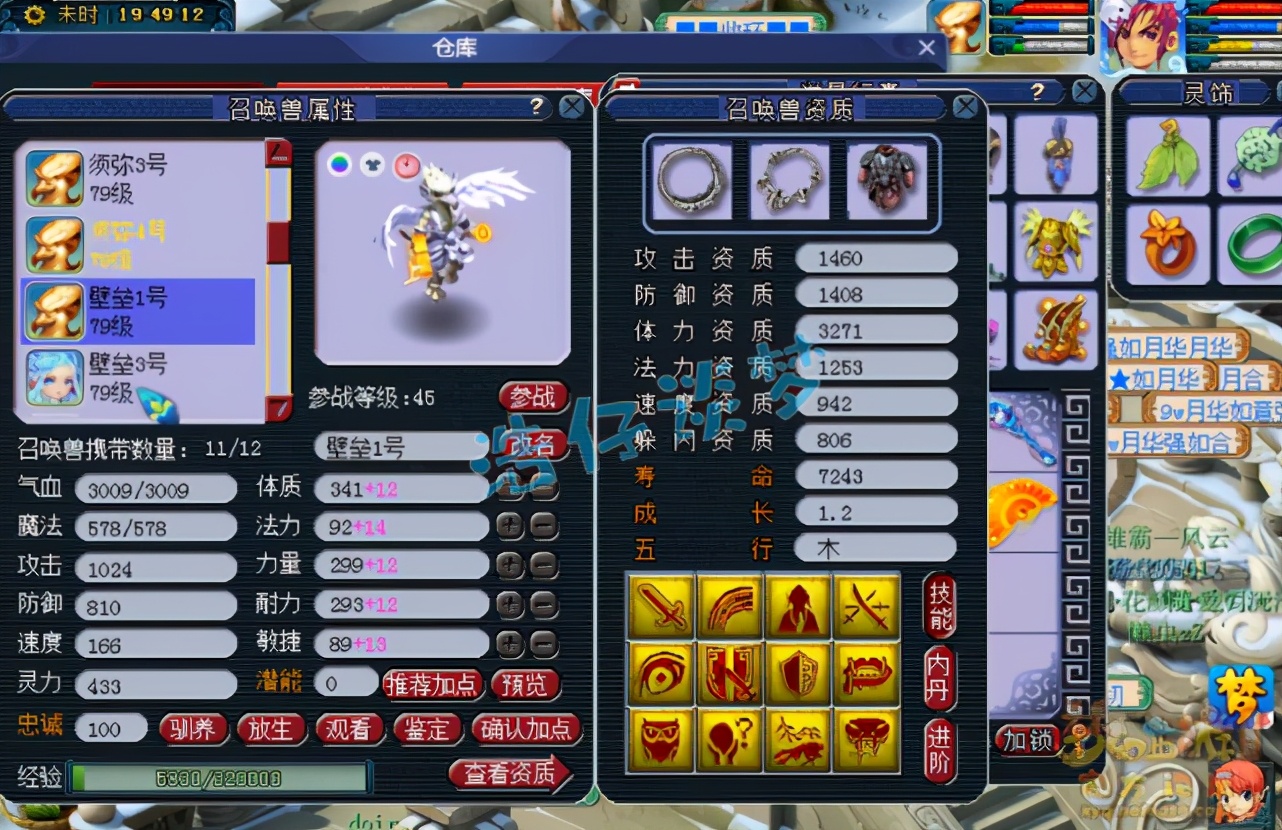 梦幻西游：69无级别方寸，70装备打14锻宝石，对须弥宠情有独钟